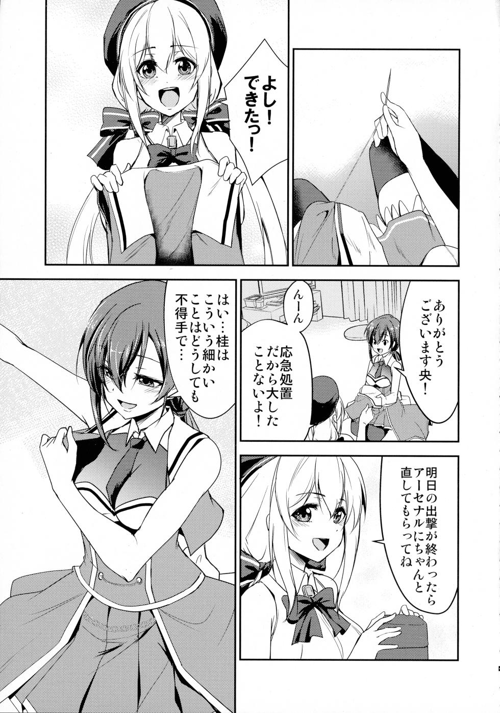 (C102) [Stratosphere (Urutsu)] Tsuwamono Elegance (Assault Lily) - Page 3