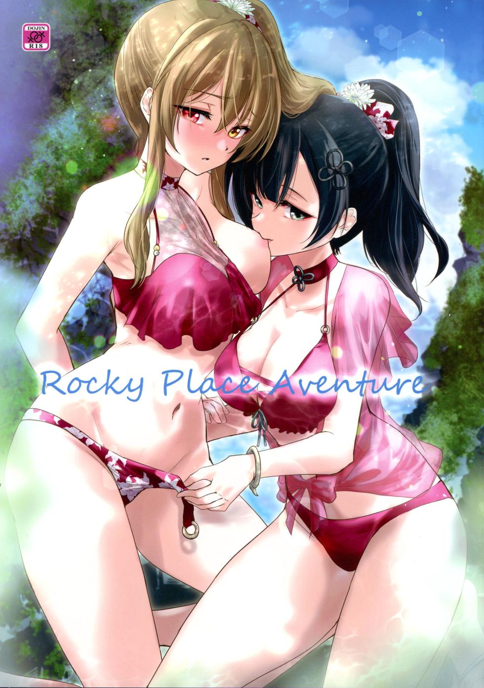 (C102) [Stratosphere (Urutsu)] Rocky Place Aventure (Assault Lily) - Page 1