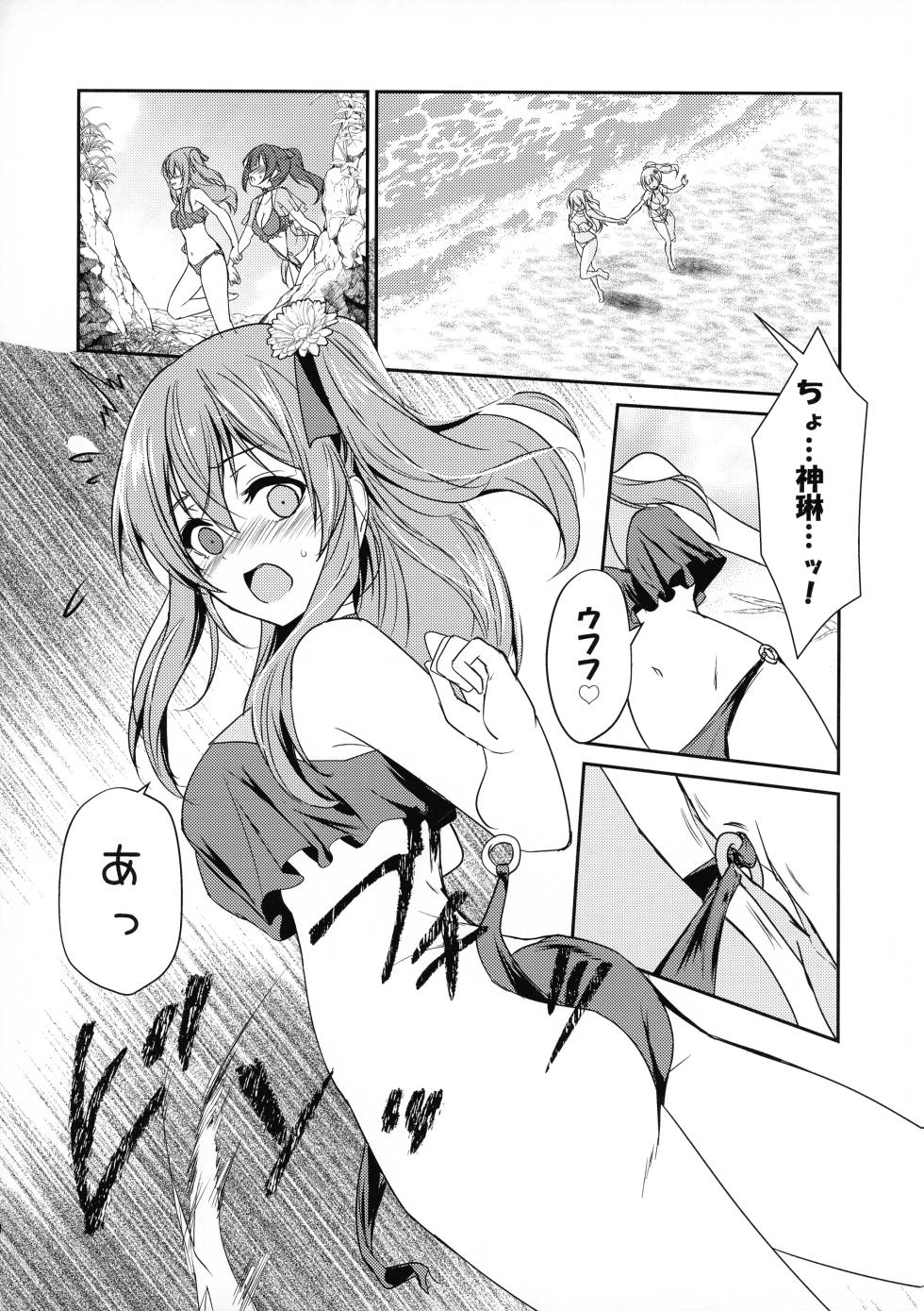 (C102) [Stratosphere (Urutsu)] Rocky Place Aventure (Assault Lily) - Page 6