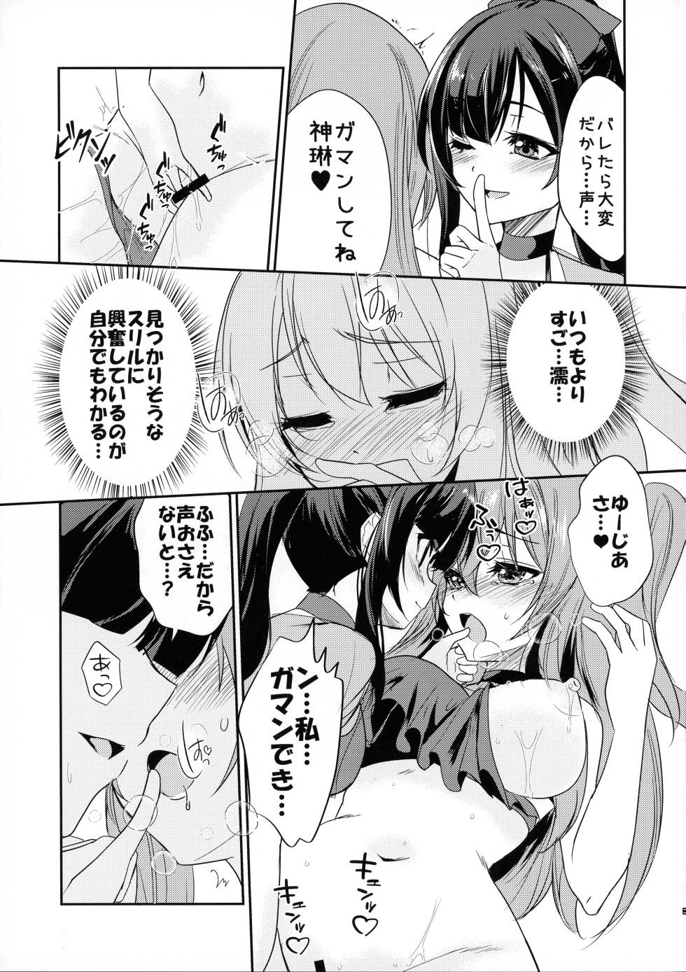 (C102) [Stratosphere (Urutsu)] Rocky Place Aventure (Assault Lily) - Page 13