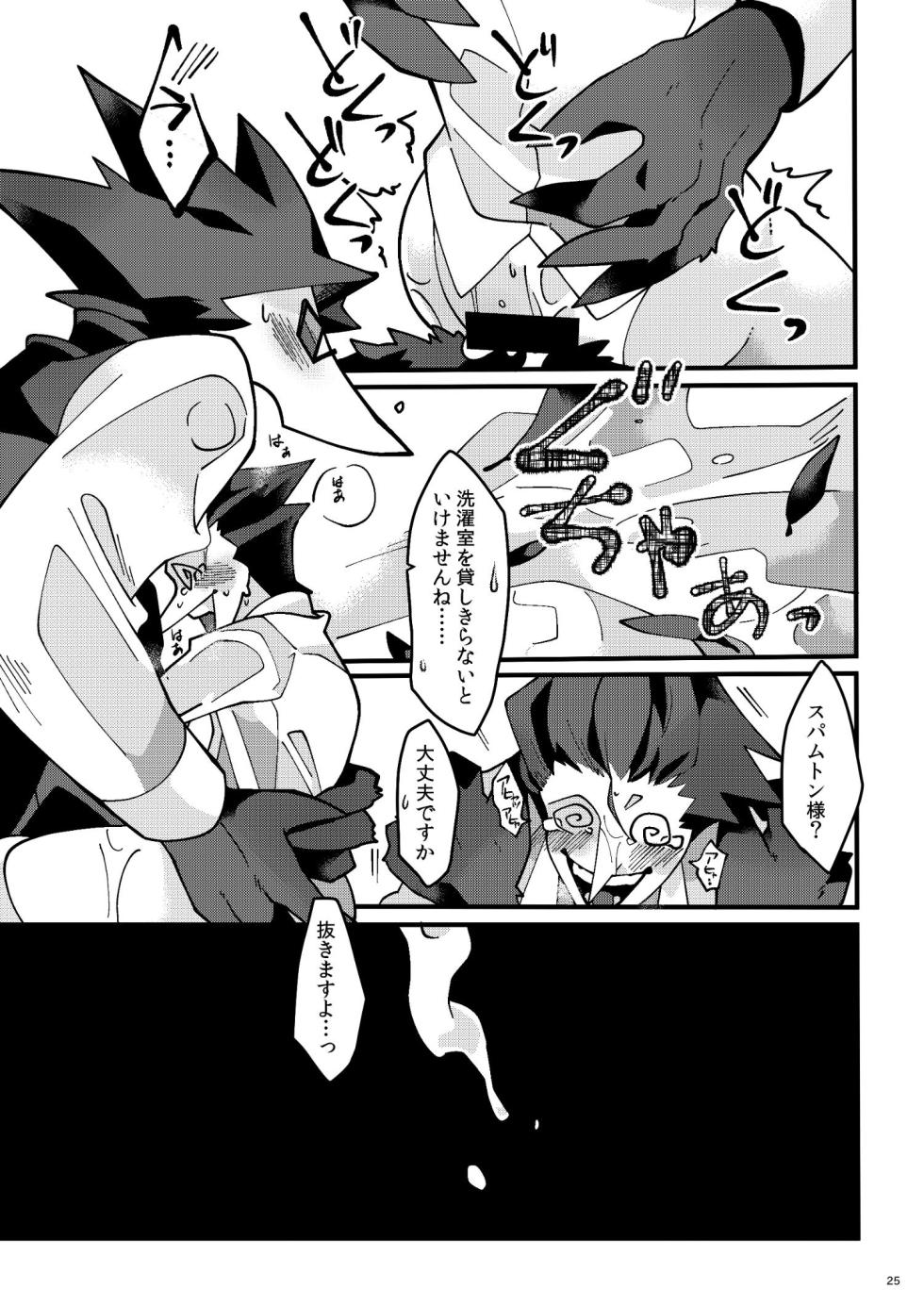 [kanpachi] [Web Sairoku] Uchoutengai - Page 26