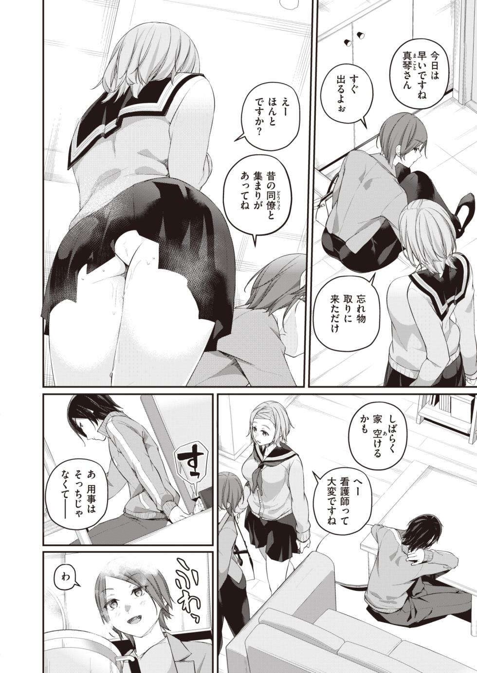 WEEKLY Kairakuten 2023 No.46 - Page 5