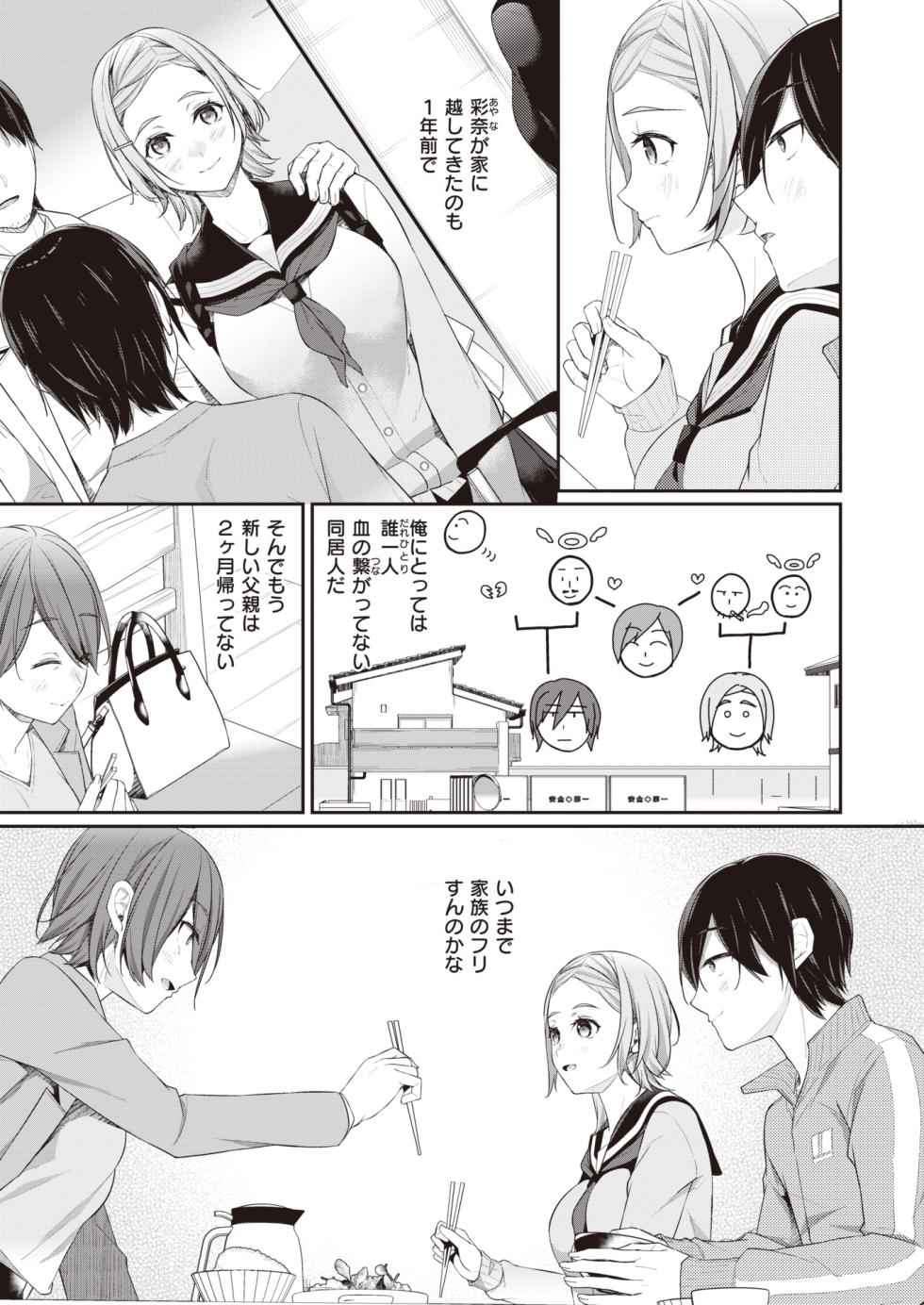 WEEKLY Kairakuten 2023 No.46 - Page 8
