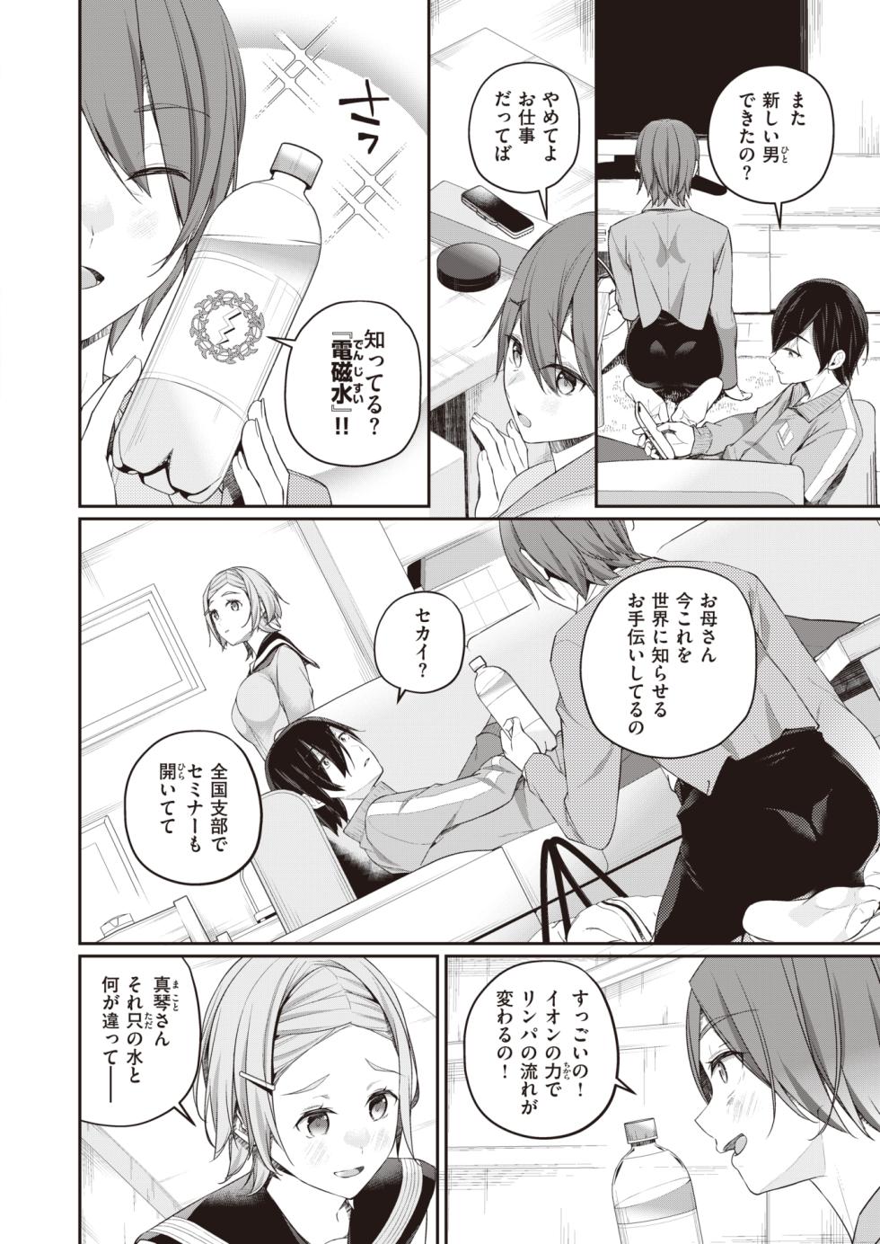 WEEKLY Kairakuten 2023 No.46 - Page 9