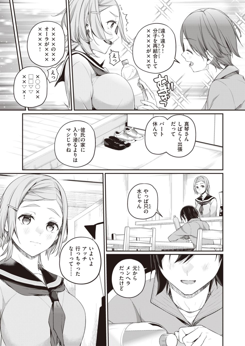 WEEKLY Kairakuten 2023 No.46 - Page 10