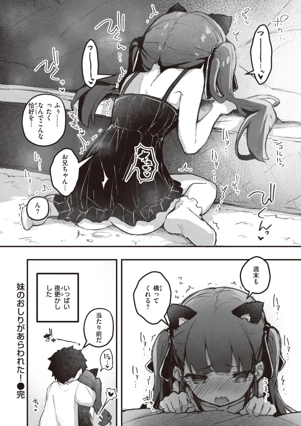 WEEKLY Kairakuten 2023 No.46 - Page 29