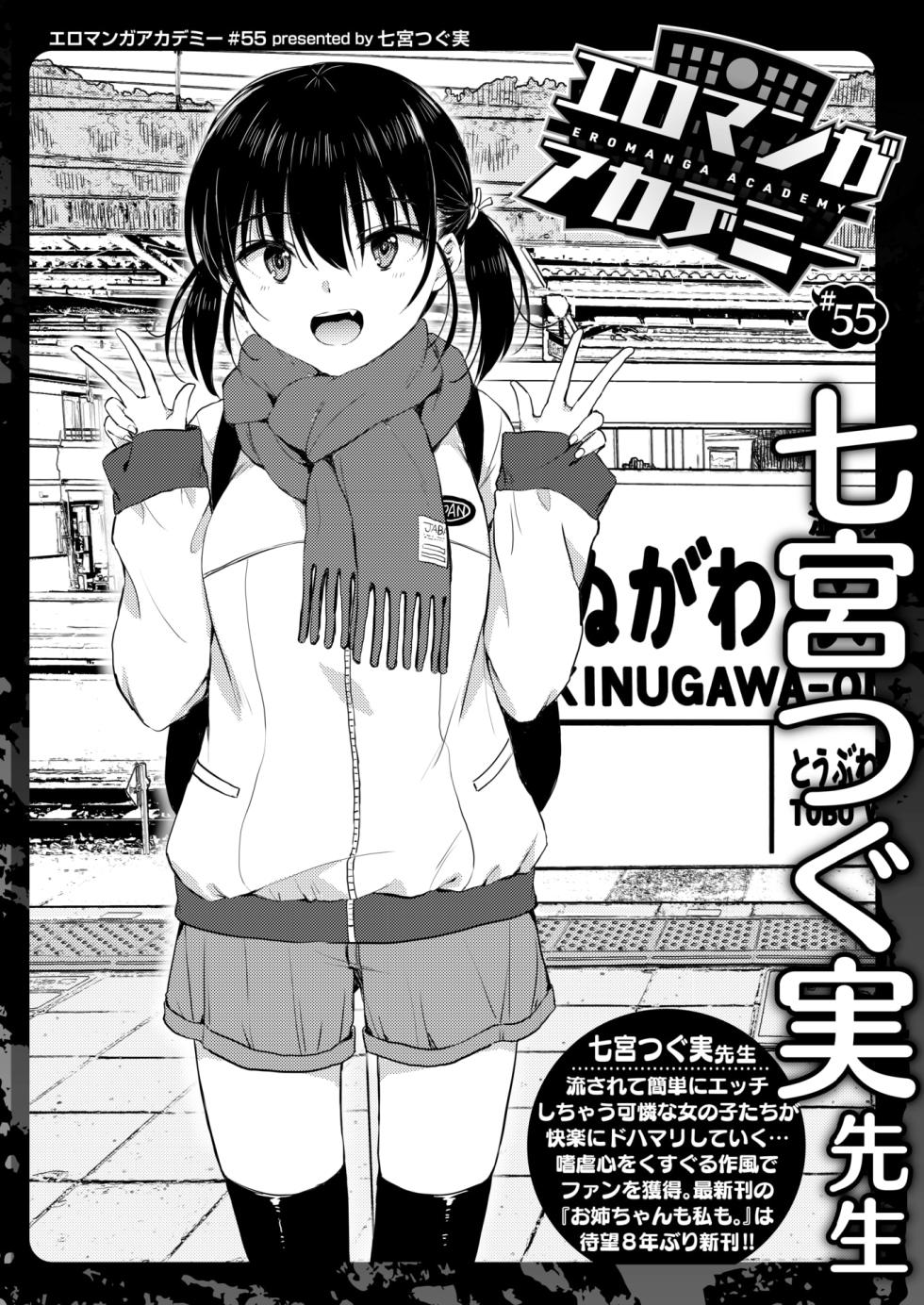 WEEKLY Kairakuten 2023 No.46 - Page 30