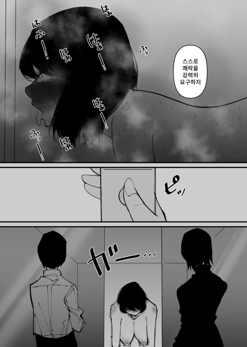 [Hachihachihachi] Ushi ni Natta | 소가 되었다 [Korean] - Page 18