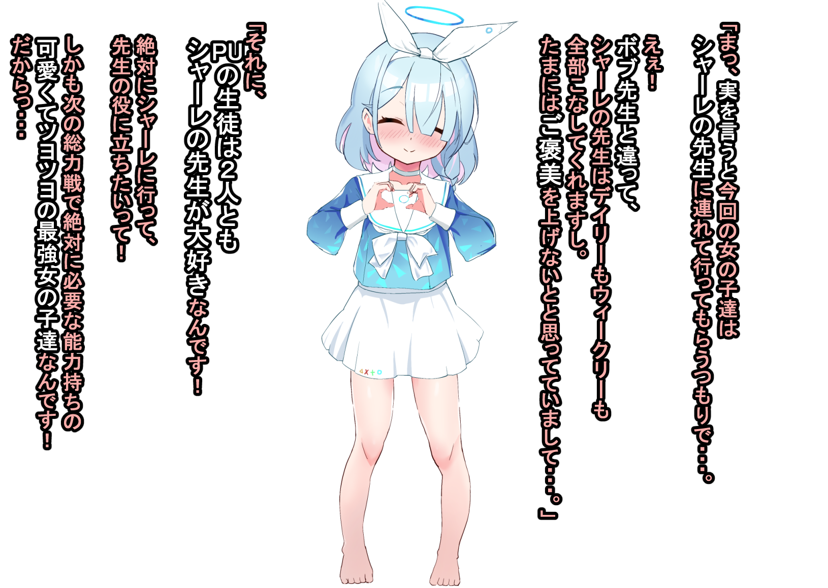 [Shanai Neet] Arona BBC (Blue Archive) - Page 2