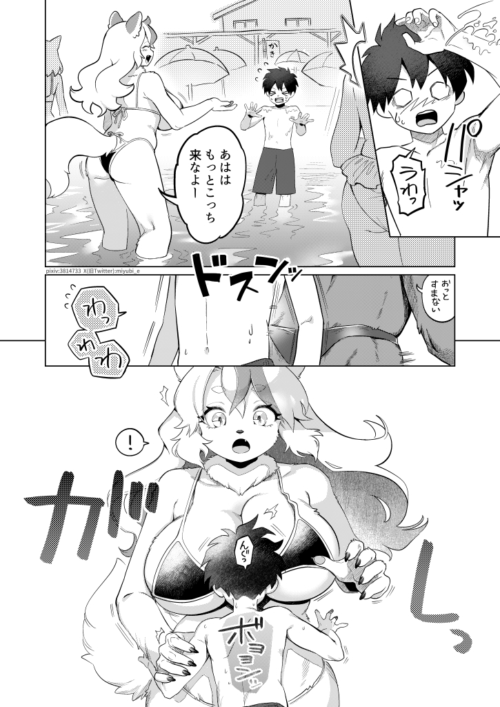 [miyubi (Kiichi)] Nami no Ne ga Oshiete kureta Koto [Digital] - Page 6