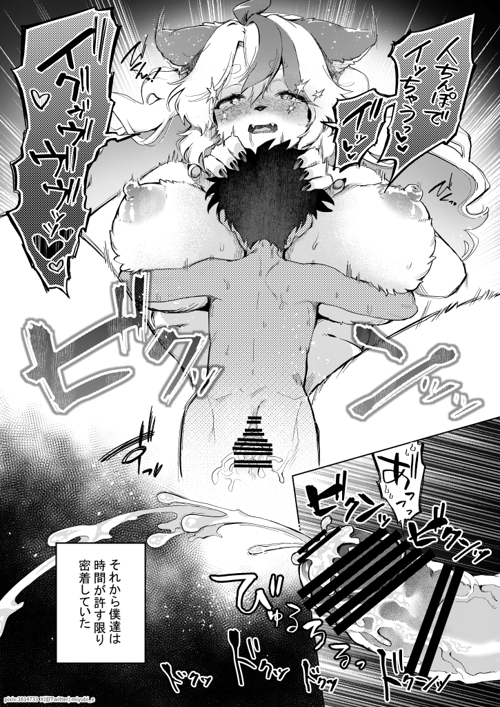 [miyubi (Kiichi)] Nami no Ne ga Oshiete kureta Koto [Digital] - Page 19