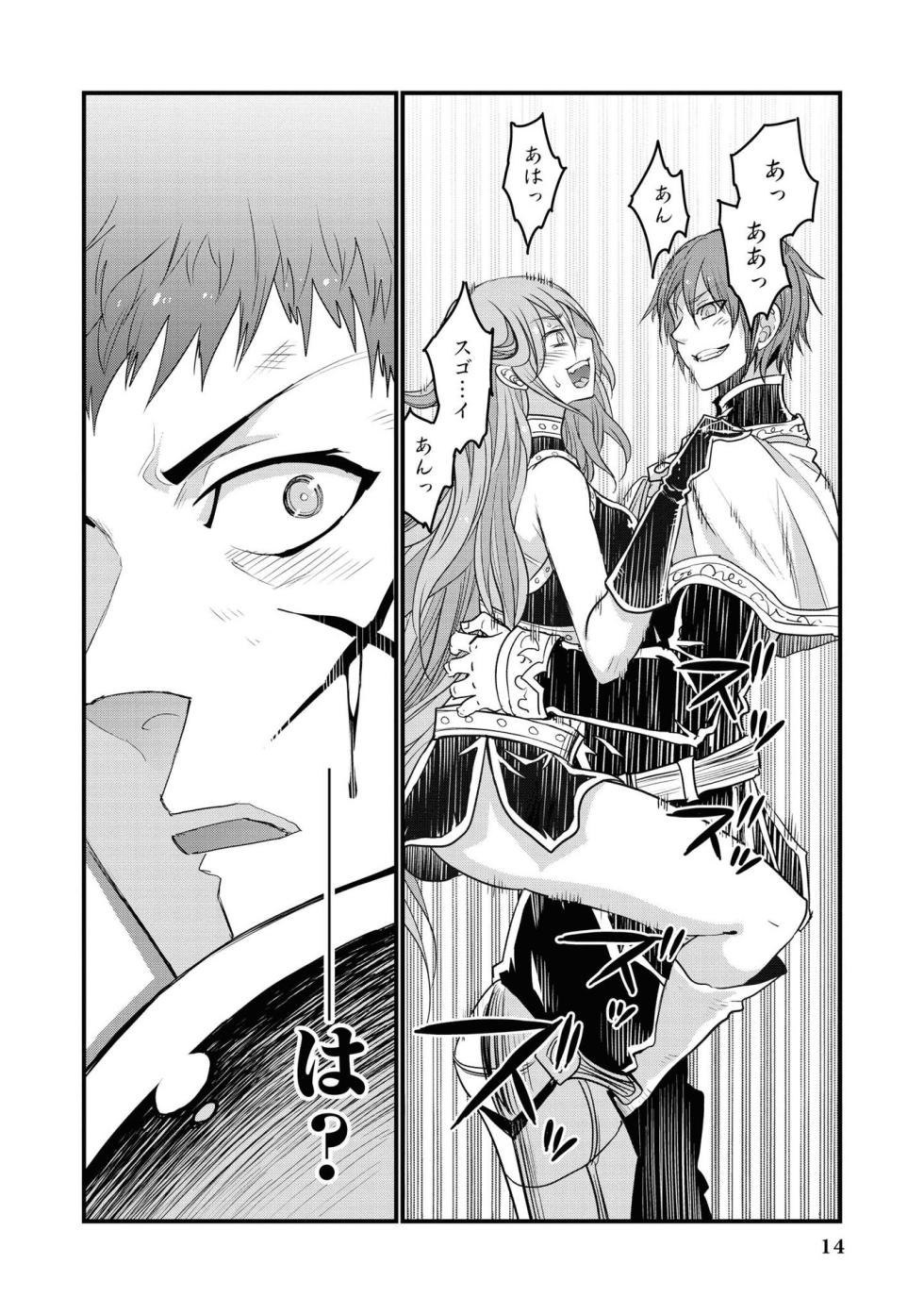 [Anthology] Party Tsuihou Sareta Ore ga Uragitta Nakama ni Fukushu Suru Anthology Comic [Digital] - Page 16