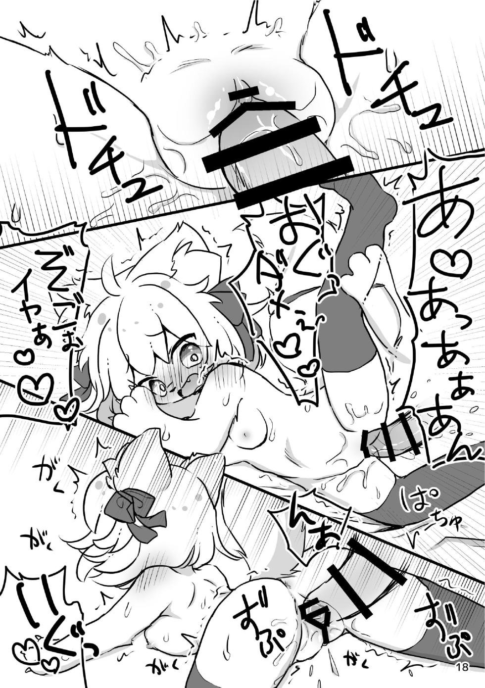 [Haimitsutou (Yukimochi)]  Popoko Hatsujouchuu | 蓬蓬发情中 [Chinese] [zc2333] [Digital] - Page 20