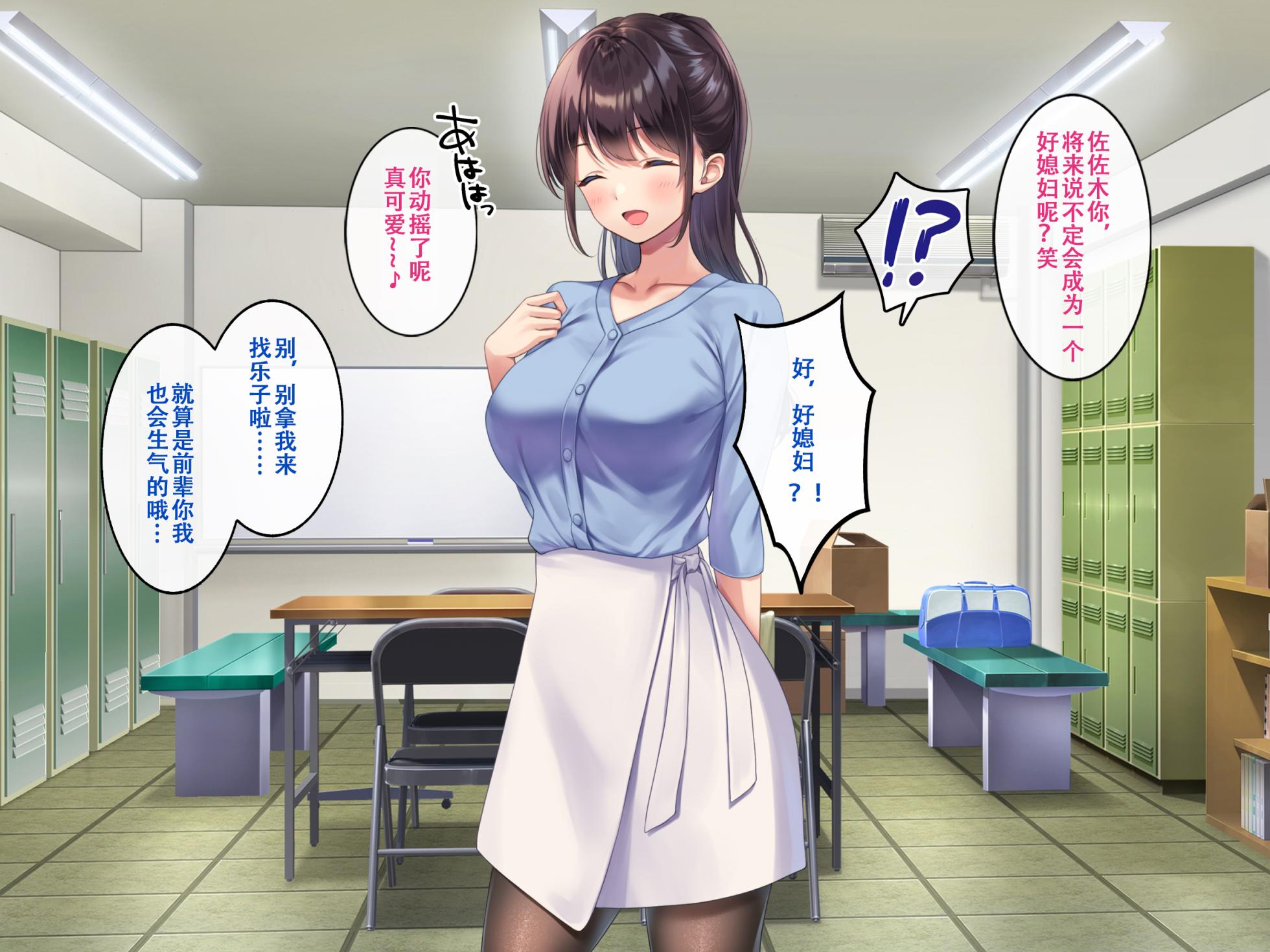 [Suinose] Kyonyuu de Bijin na Senpai ni Kokuhaku shitara Tameshi ni Tsukiau Koto ga Dekita node, Yokubou Mukidashi Namahame SEX shimakurimashita. [Chinese] [甜族星人（伪）赞助+张佳乐个人汉化] - Page 3