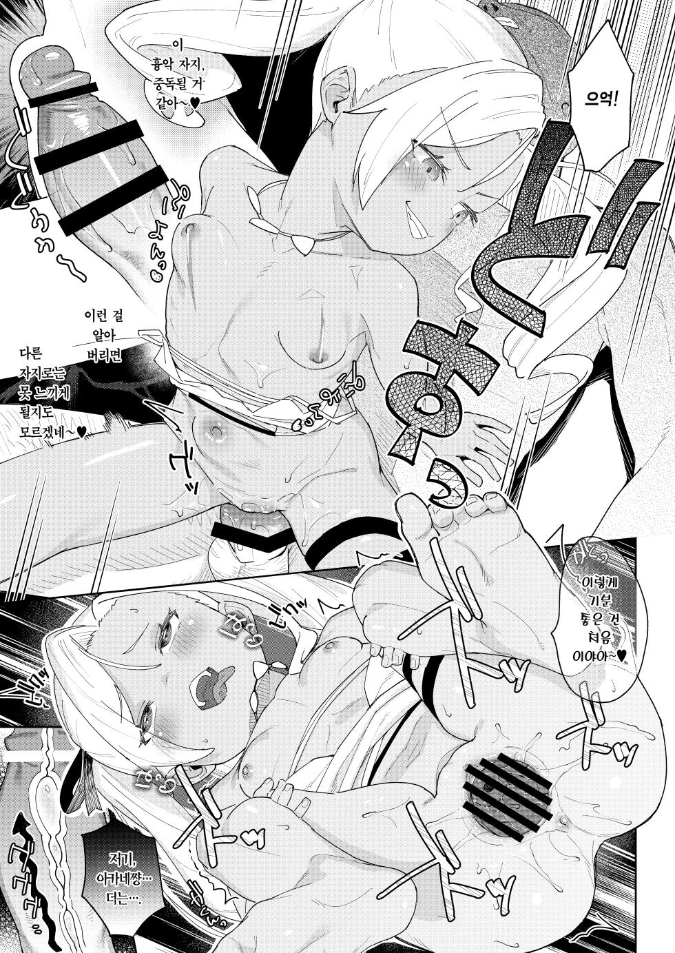 [Spiral (Arumamai Ayuka+)] Musume no Tomodachi no Mesugaki ni Okasaremashita 4 | 딸의 친구인 메스가키에게 범해졌습니다 4 [Korean] [Team Edge] [Digital] - Page 20