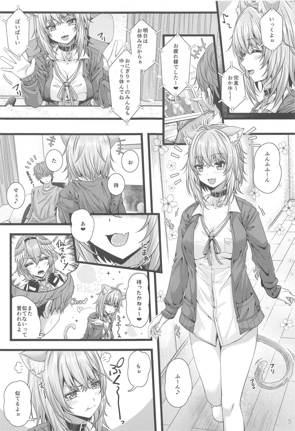 (C102) [Juggernaut (JYUN)] Nekomata Okayu to Ouchi Ecchi. (Nekomata Okayu) - Page 4