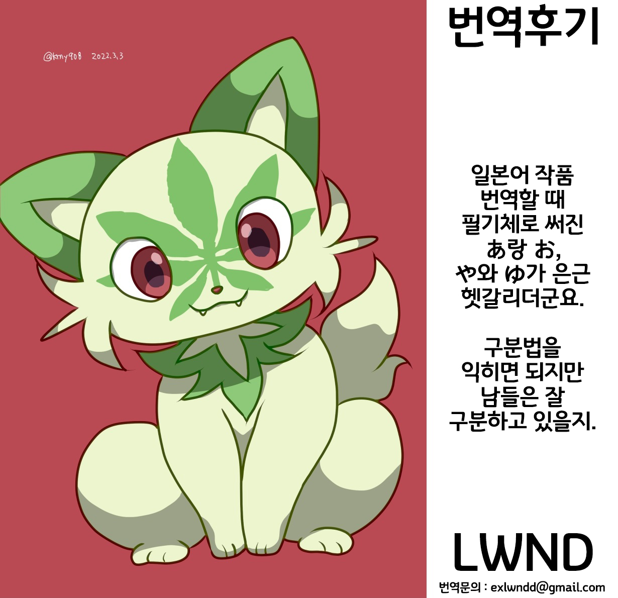 [Belphegor no 39 (Kuma-ya)] Surf Rape | 서프 레이프 (Pokémon Sword and Shield) [Korean] [LWND] [Digital] - Page 18