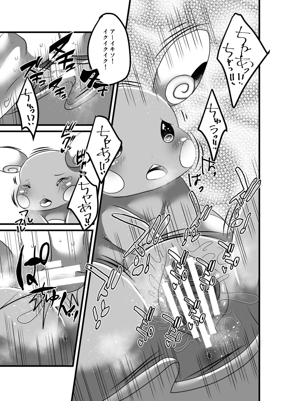 [Belphegor no 39 (Kuma-ya)] Surf Rape (Pokémon Sword and Shield) [Digital] - Page 10