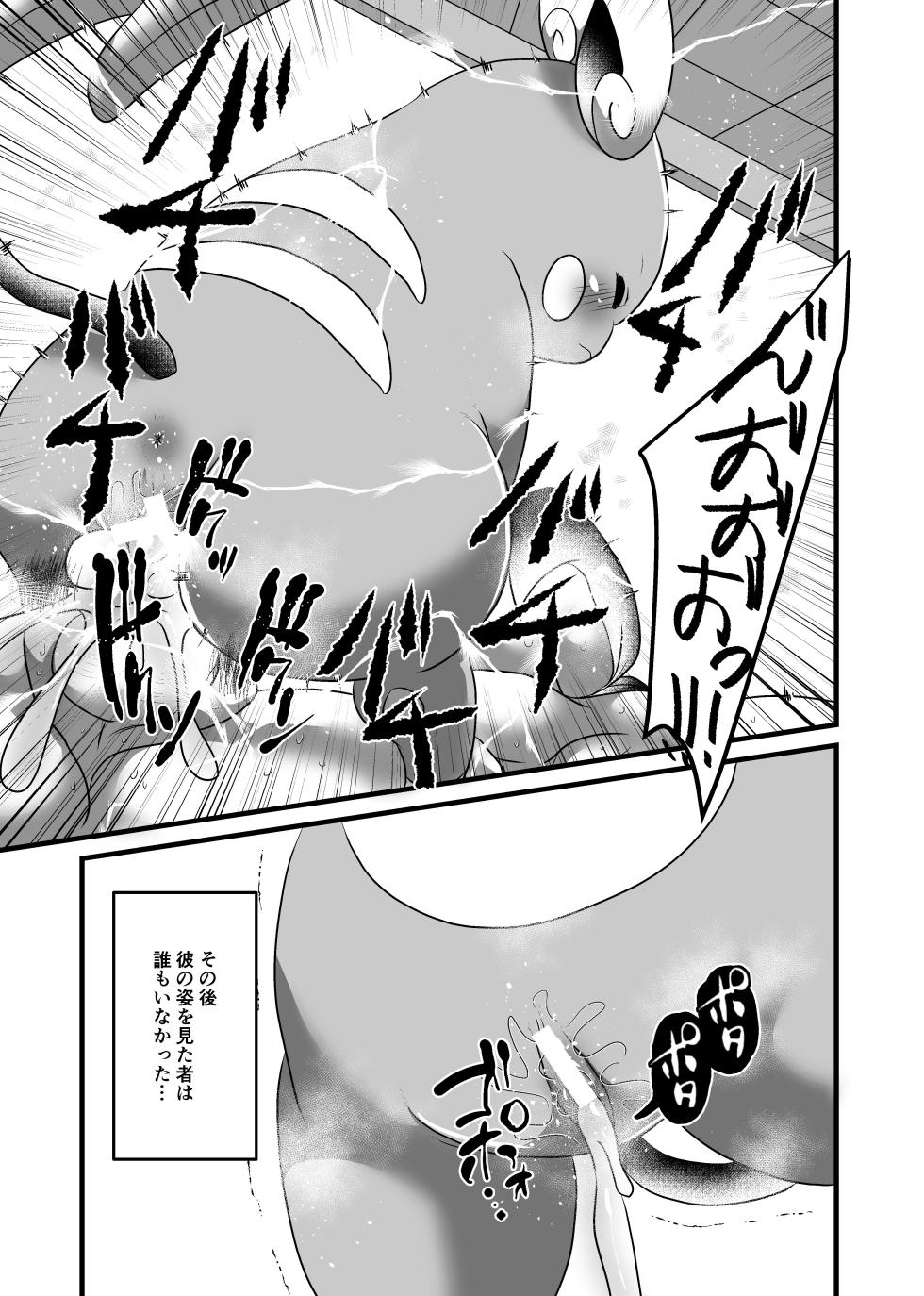[Belphegor no 39 (Kuma-ya)] Surf Rape (Pokémon Sword and Shield) [Digital] - Page 16