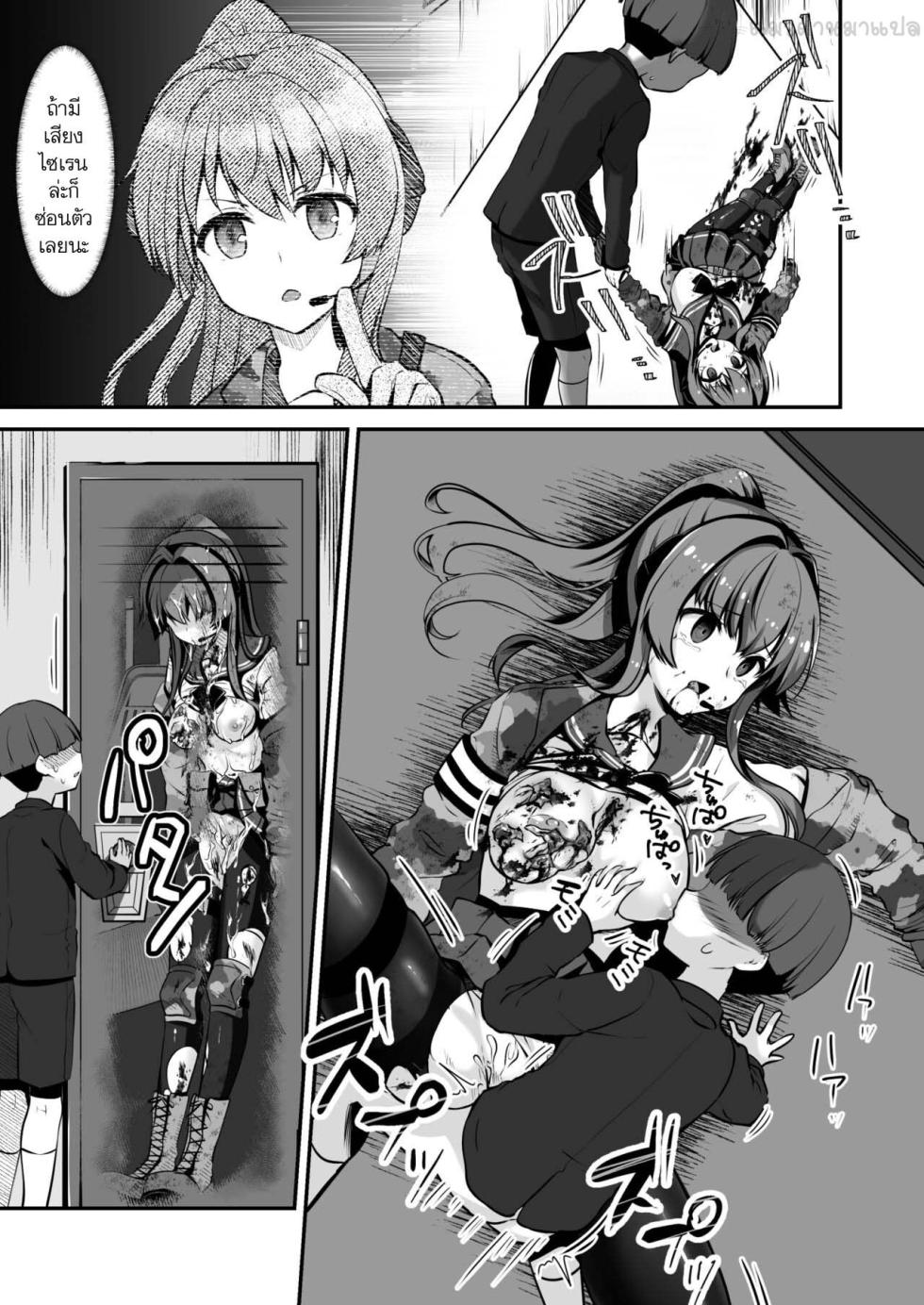 [Watari Laboratory] Owari no oto [Thai] [แมวผ่านมา] - Page 37