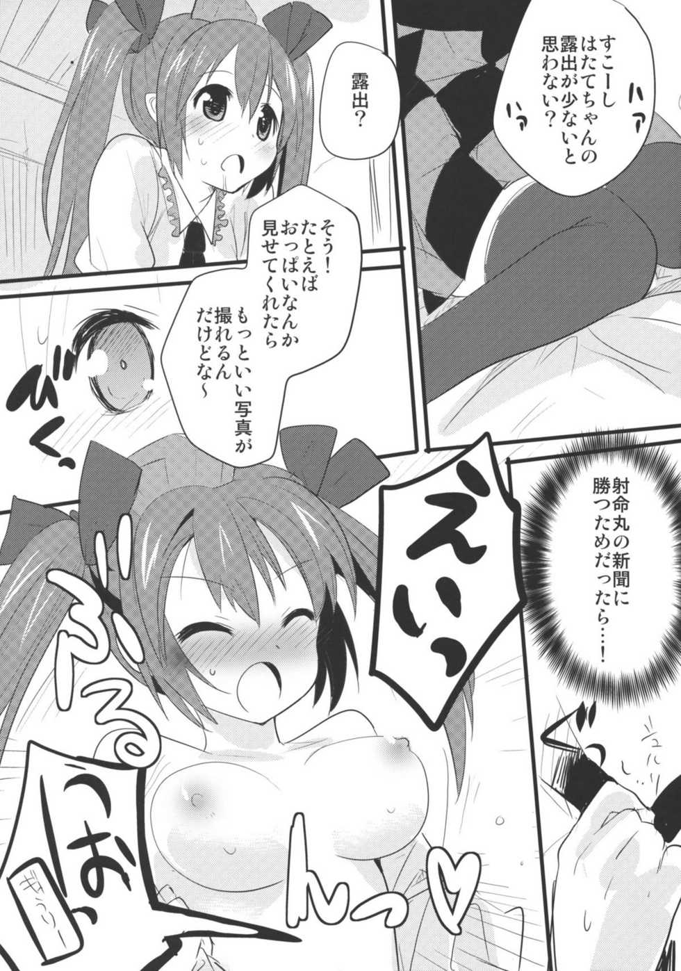 (C78) [gallop (shige)] Hatate-chan Kocchi Muite! (Touhou Project) - Page 8