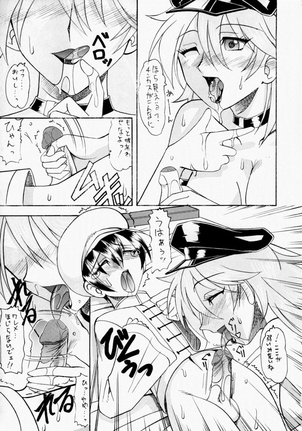(C65) [Tsurikichi Doumei (Mokkouyou Bond)] PoiPao (Non Dema-R ~Guren Hen~) (Final Fight, King of Fighters) [Decensored-Poison nude version] - Page 5