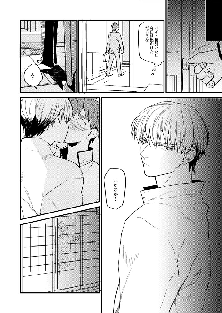 [Dokunuma (Marble)] Tatta 1tsu no Catastrophe (Fate/stay night) [Digital] - Page 7
