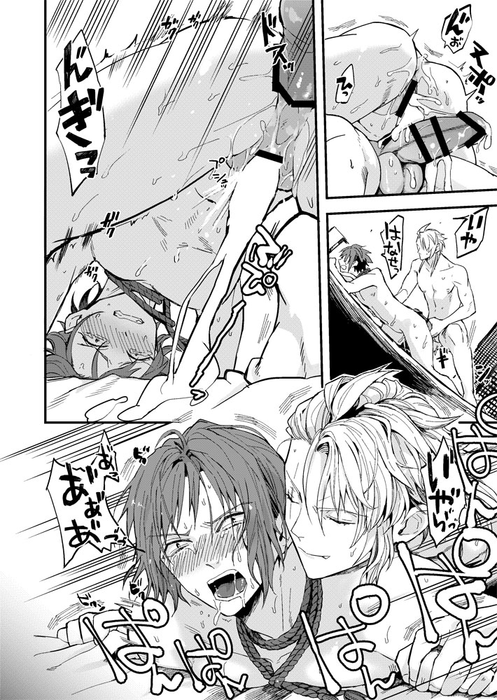 [Dokunuma (Marble)] Fushidara tte Muzukashii (IDOLiSH7) [Digital] - Page 19
