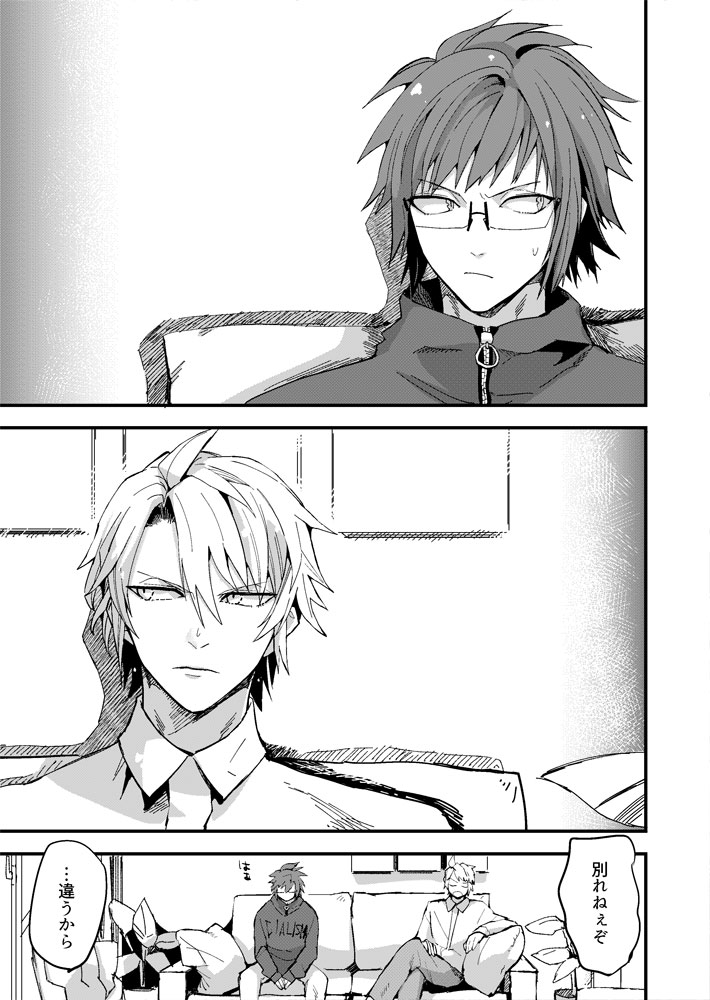 [Dokunuma (Marble)] Araryouji Service (IDOLiSH7) [Digital] - Page 2