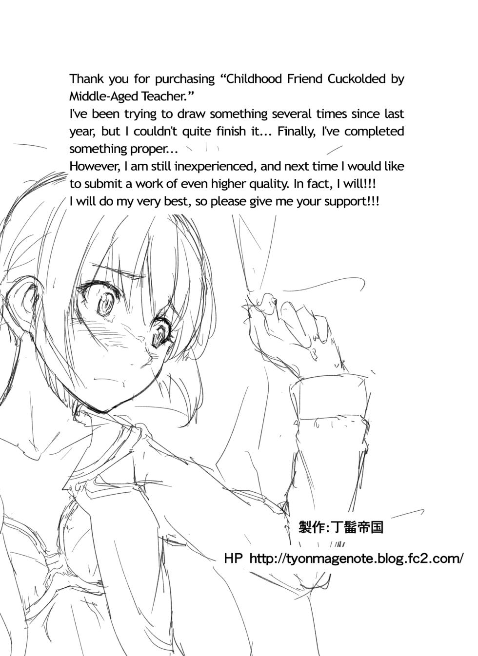 [Chonmage Teikoku (Magekichi)] Chuunen Kyoushi ni Netorareta Osananajimi | Childhood Friend Cuckolded by a Middle-aged School Teacher [English] [Black Grimoires] - Page 18