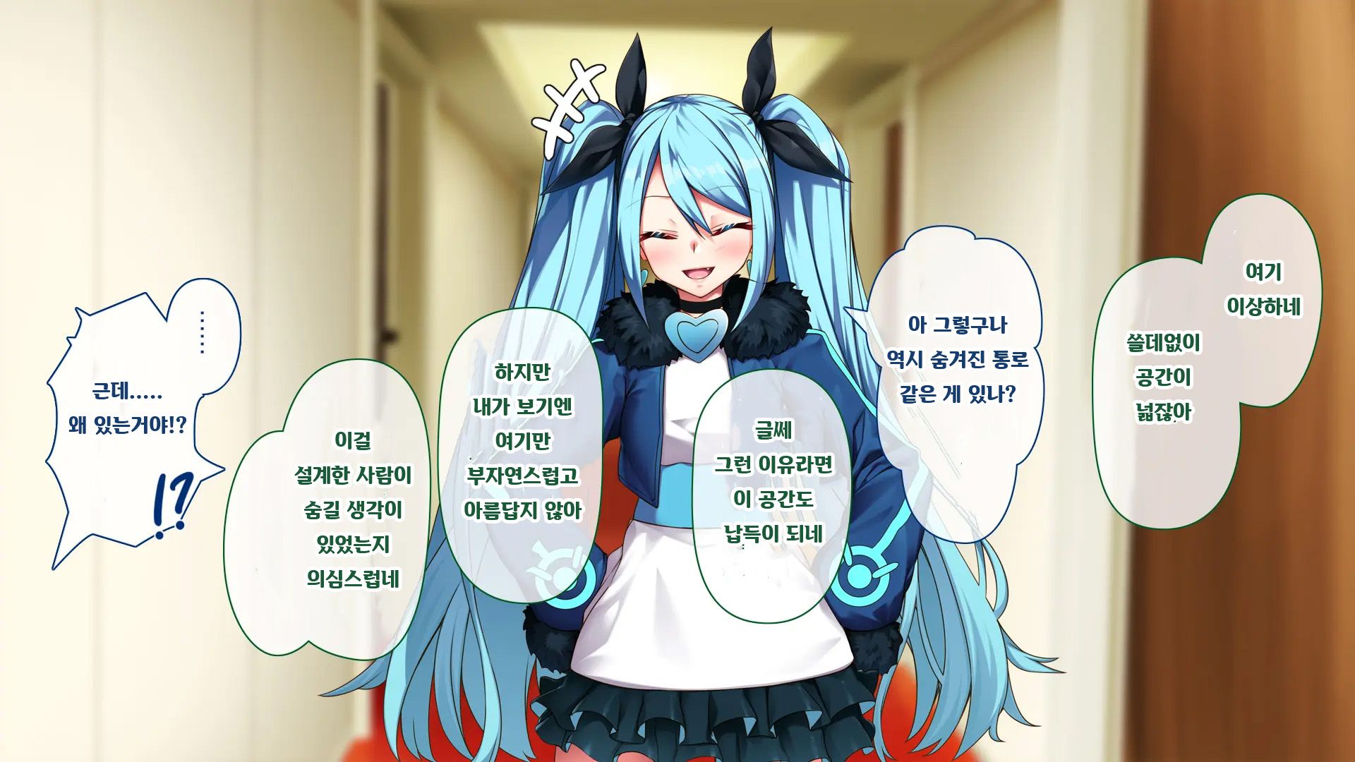 [Arata] Majo no Ochiru Saki [Ni] | 마녀의 타락, 그 끝에 [弐] (Witch's Weapon -Majo Heiki-) [Korean] - Page 17