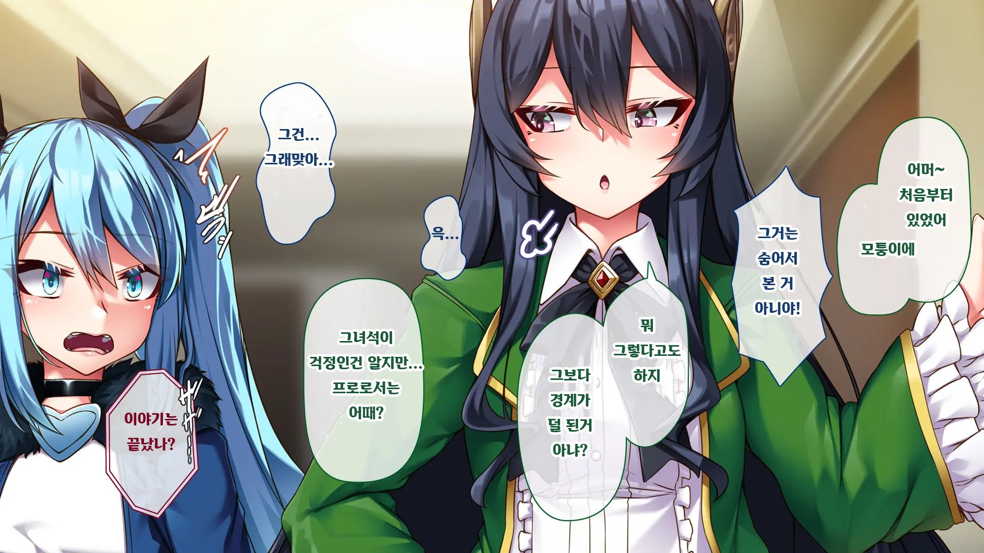 [Arata] Majo no Ochiru Saki [Ni] | 마녀의 타락, 그 끝에 [弐] (Witch's Weapon -Majo Heiki-) [Korean] - Page 18