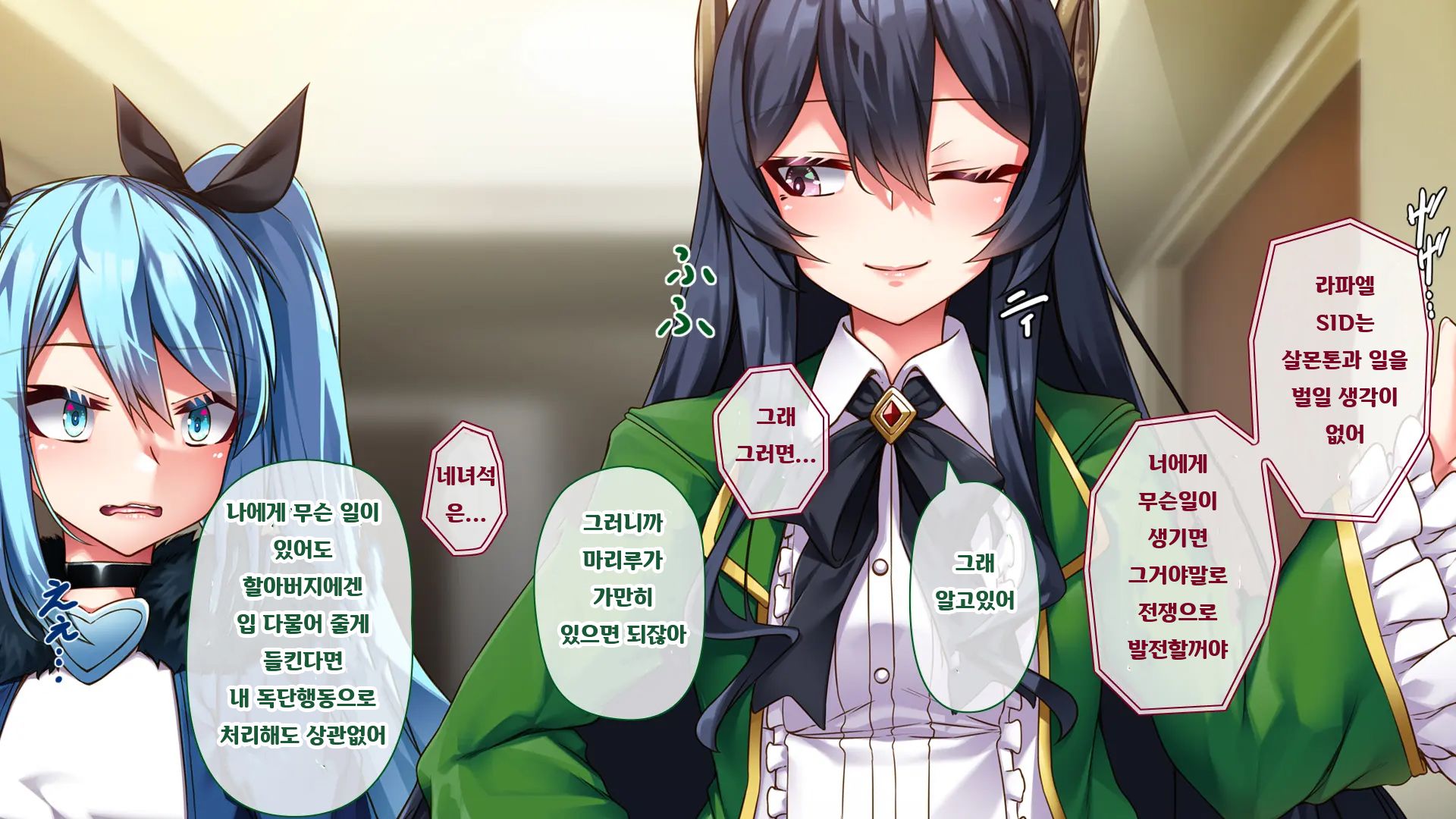 [Arata] Majo no Ochiru Saki [Ni] | 마녀의 타락, 그 끝에 [弐] (Witch's Weapon -Majo Heiki-) [Korean] - Page 19