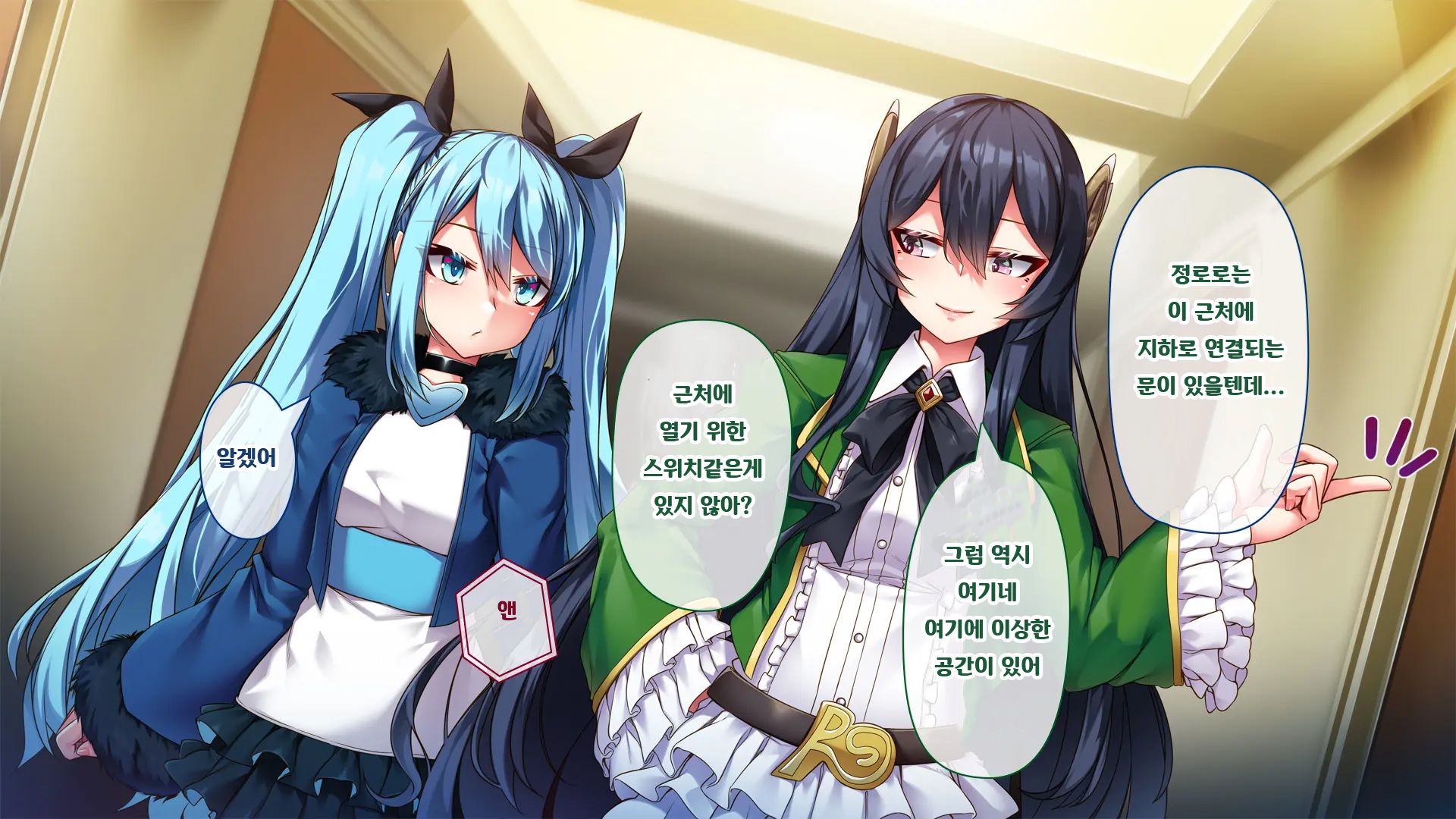 [Arata] Majo no Ochiru Saki [Ni] | 마녀의 타락, 그 끝에 [弐] (Witch's Weapon -Majo Heiki-) [Korean] - Page 22