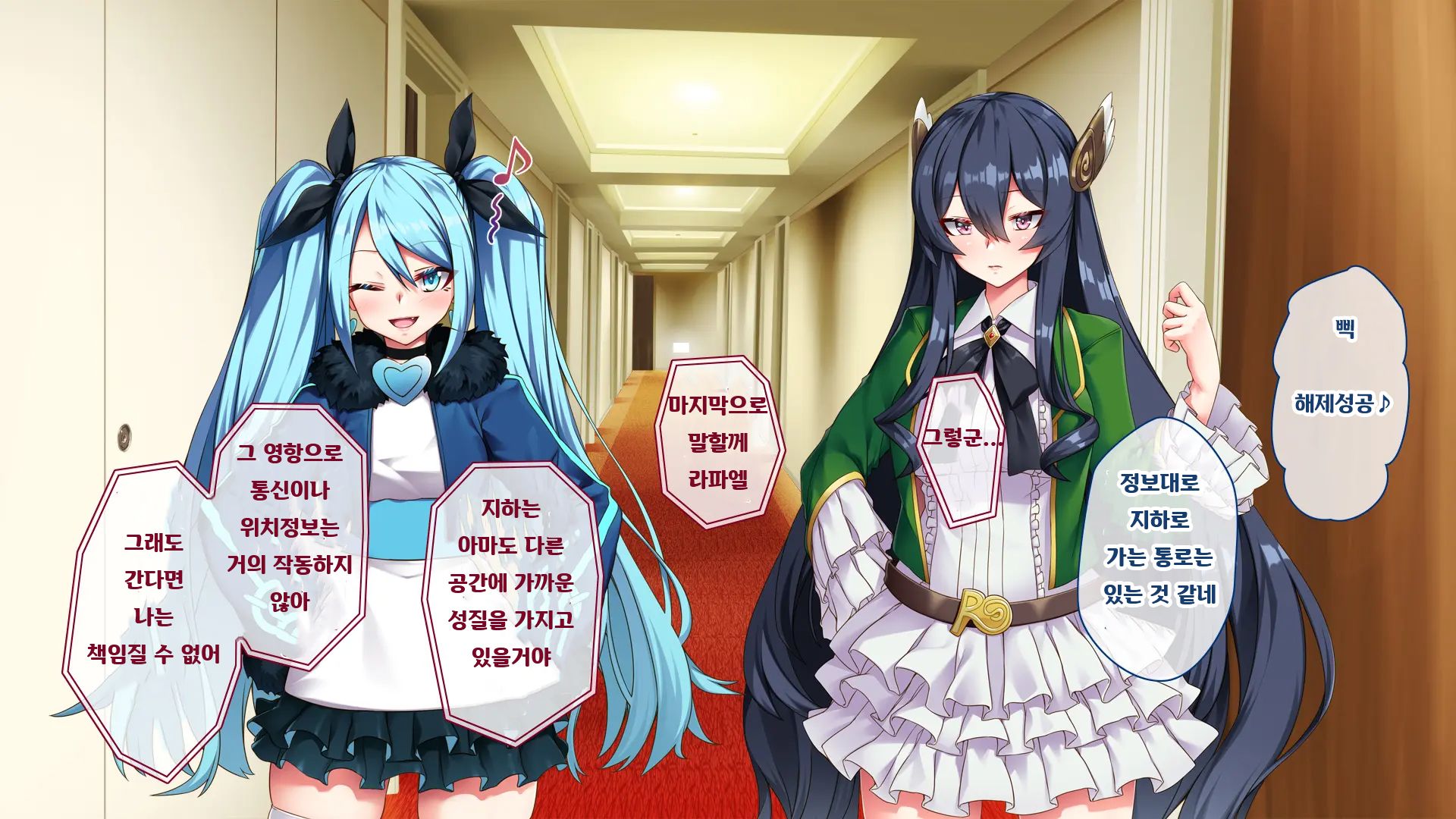 [Arata] Majo no Ochiru Saki [Ni] | 마녀의 타락, 그 끝에 [弐] (Witch's Weapon -Majo Heiki-) [Korean] - Page 25