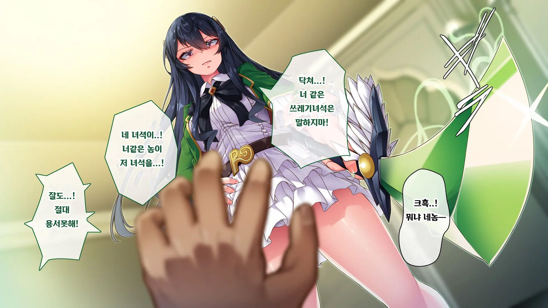 [Arata] Majo no Ochiru Saki [Ni] | 마녀의 타락, 그 끝에 [弐] (Witch's Weapon -Majo Heiki-) [Korean] - Page 36