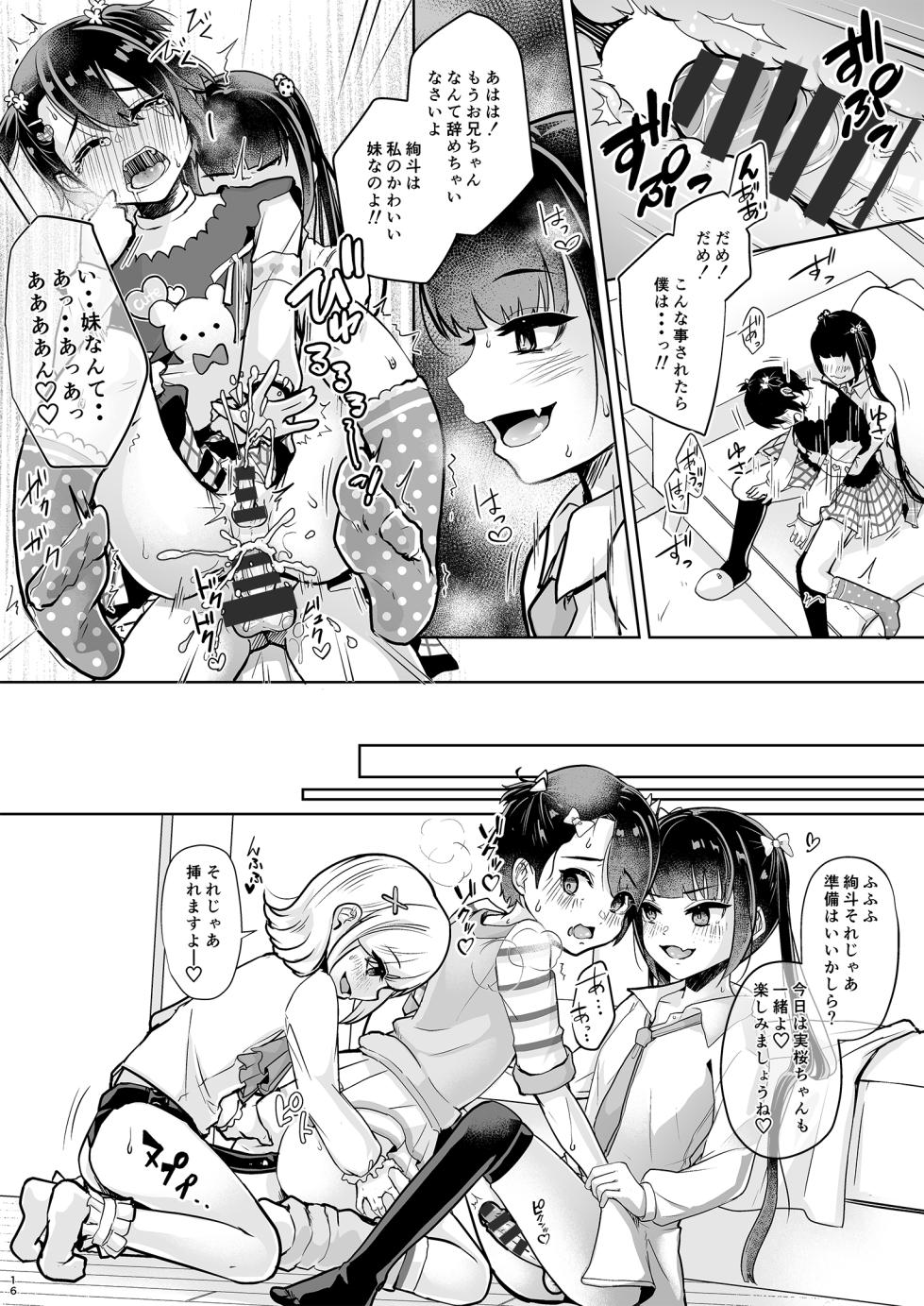 [Chijoku An (Kuzumochi)]  Tobikyuu Imouto to Rakudai Ani - Page 18