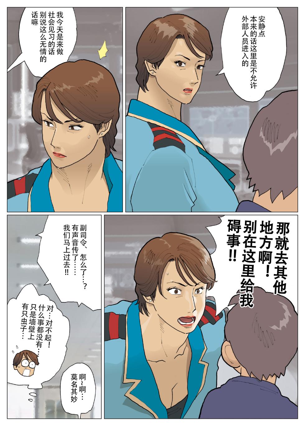 [Urban Doujin Magazine] Zoku Bodamu [Chinese] [便宜汉化组] - Page 5