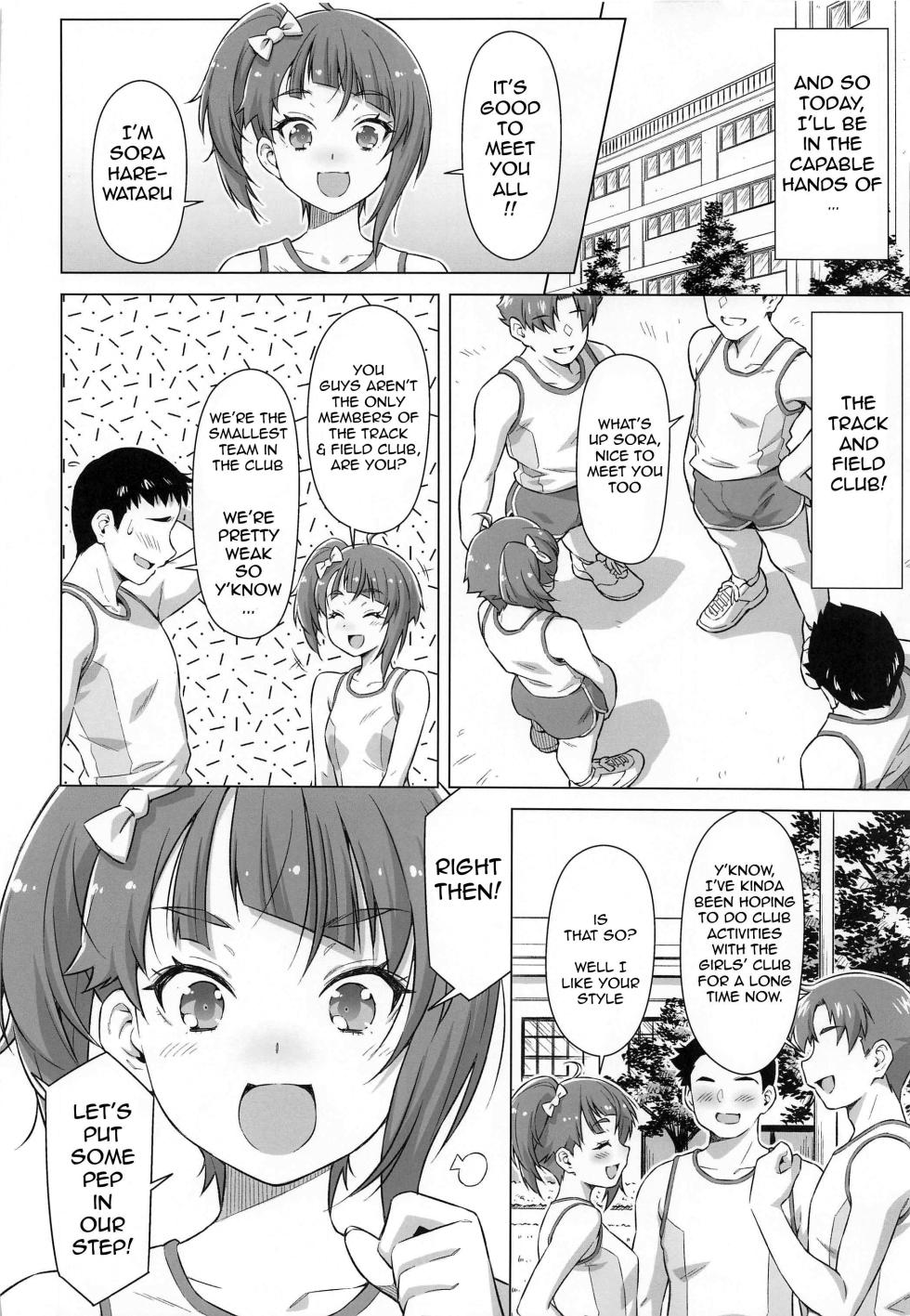 [ACID EATERS (Kazuma Muramasa)] Bukatsu tte Sugoin desu ne! (Hirogaru Sky! Precure) [English] - Page 6