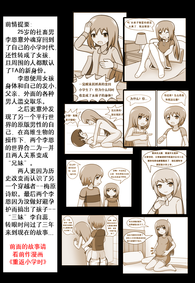 [Kongjian Cuoluan] The Heaven-defying Family 1-5 [Chinese] [Ongoing] - Page 2