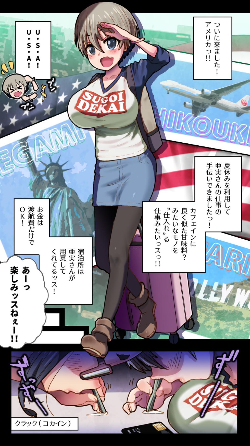 [An-chan Kaichou Potsuri Club (An-chan Kaichou)] Uzaki-chan wa Kimeseku de Mo~tto Tobitai in USA (Uzaki-chan wa Asobitai!) - Page 3