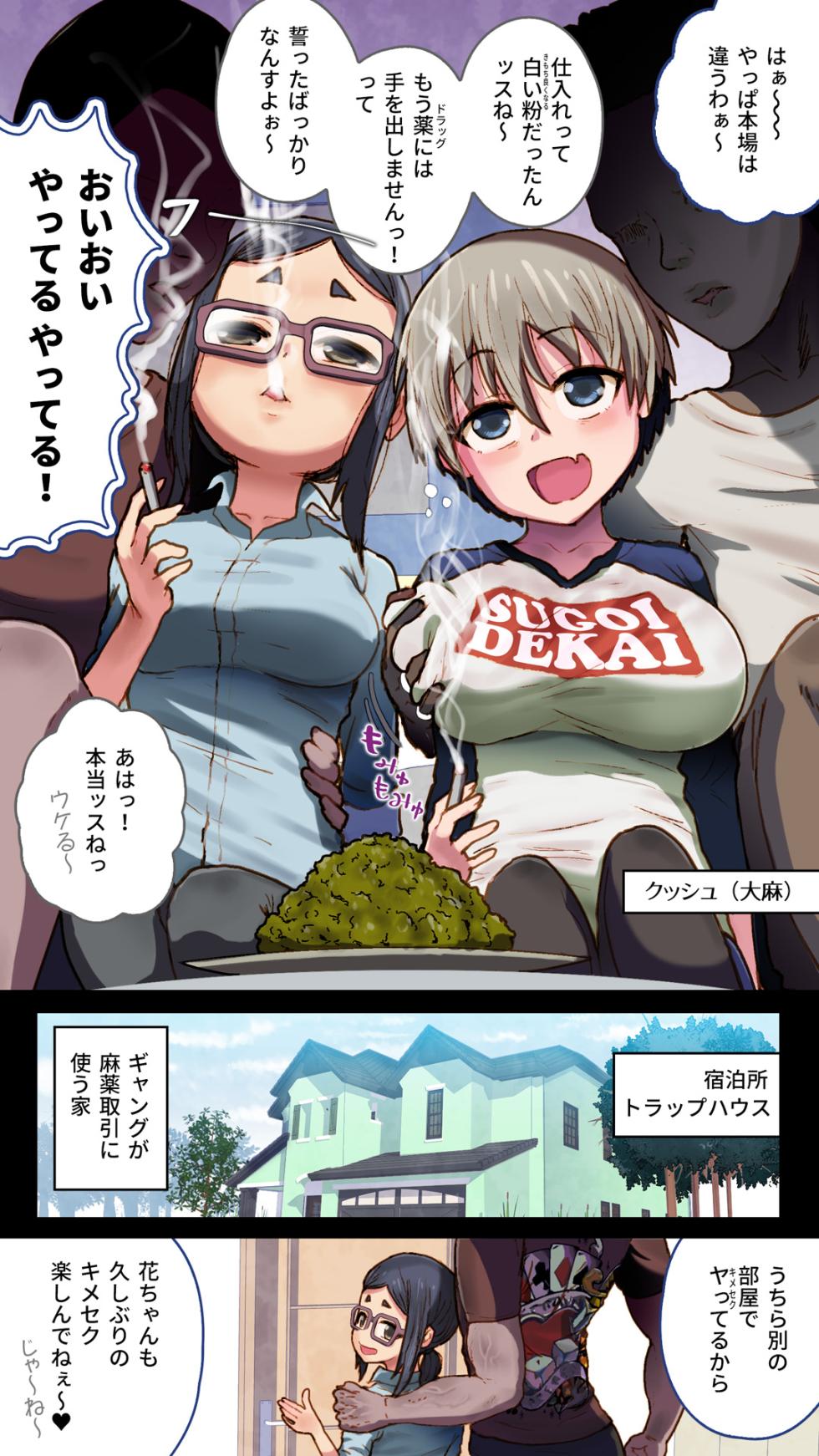 [An-chan Kaichou Potsuri Club (An-chan Kaichou)] Uzaki-chan wa Kimeseku de Mo~tto Tobitai in USA (Uzaki-chan wa Asobitai!) - Page 4