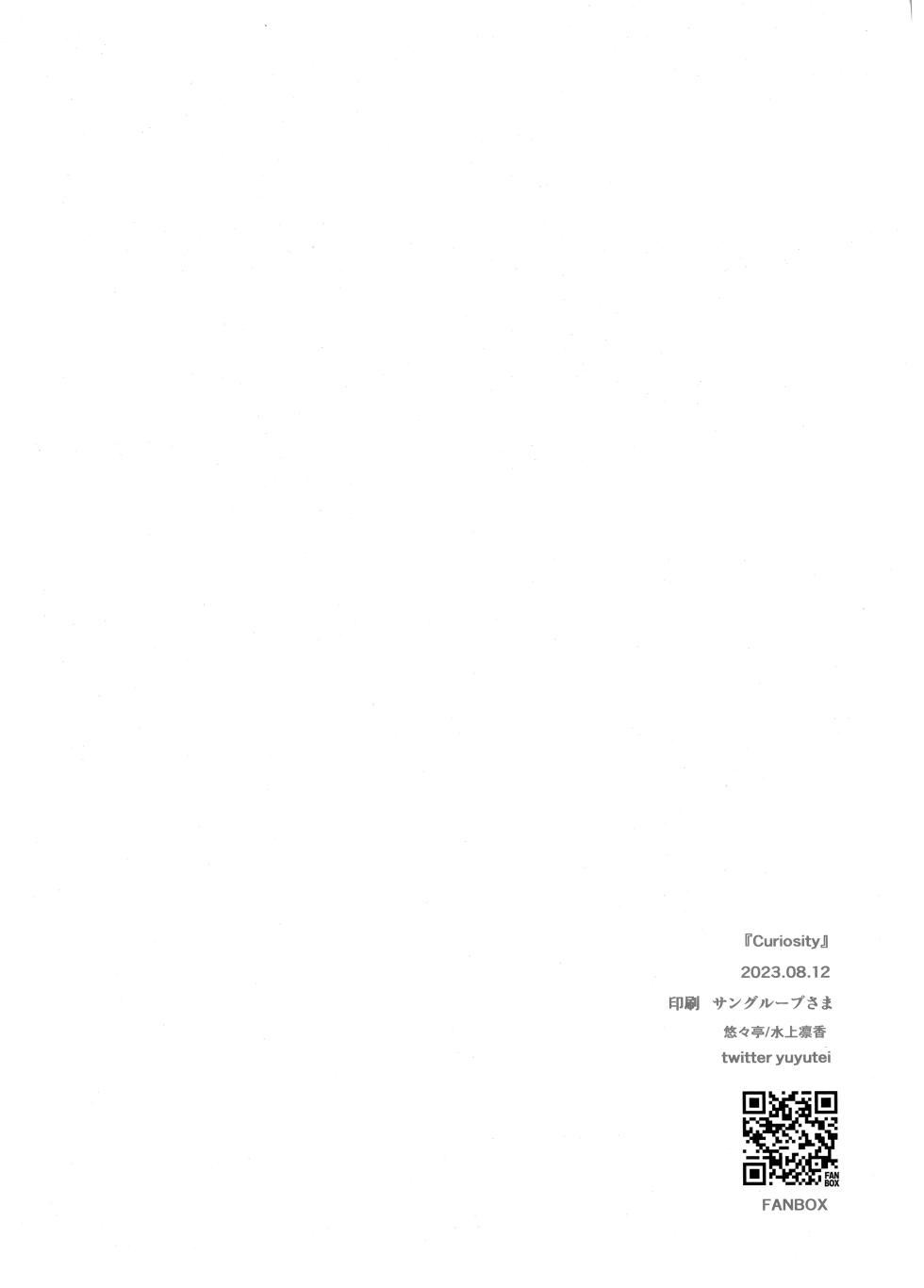 (C102) [Yu-Yu-Tei (Minakami Rinka)] Curiosity (Blue Archive) [Chinese] [欶澜汉化组] - Page 19