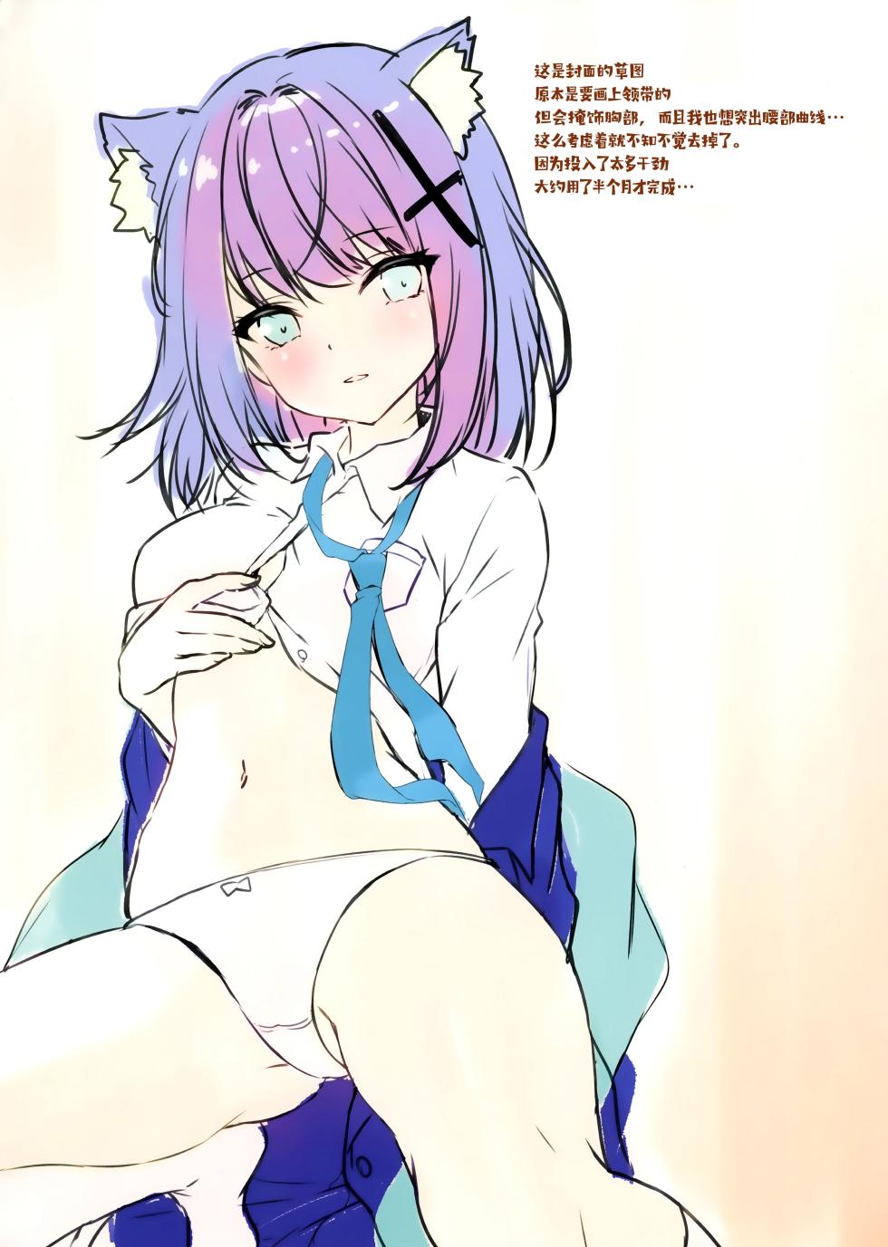 (C102) [Yu-Yu-Tei (Minakami Rinka)] Curiosity (Blue Archive) [Chinese] [欶澜汉化组] - Page 20