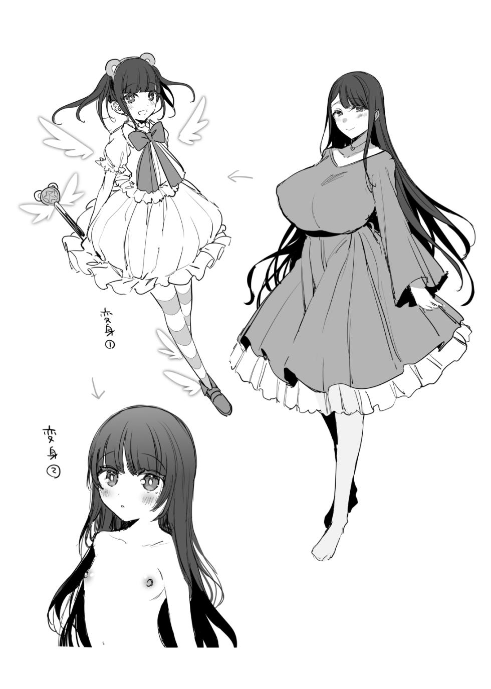 [雨宮ミズキ] 母親魔法少女ロリ化NTR漫画 - Page 10