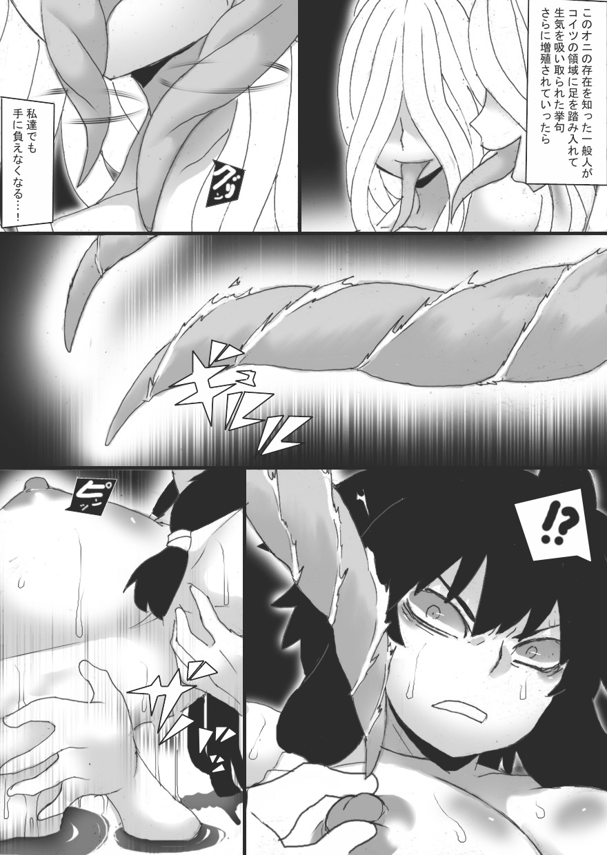 [Junk Island (RYU)]  Injoku no Haraishi 3 - Page 15