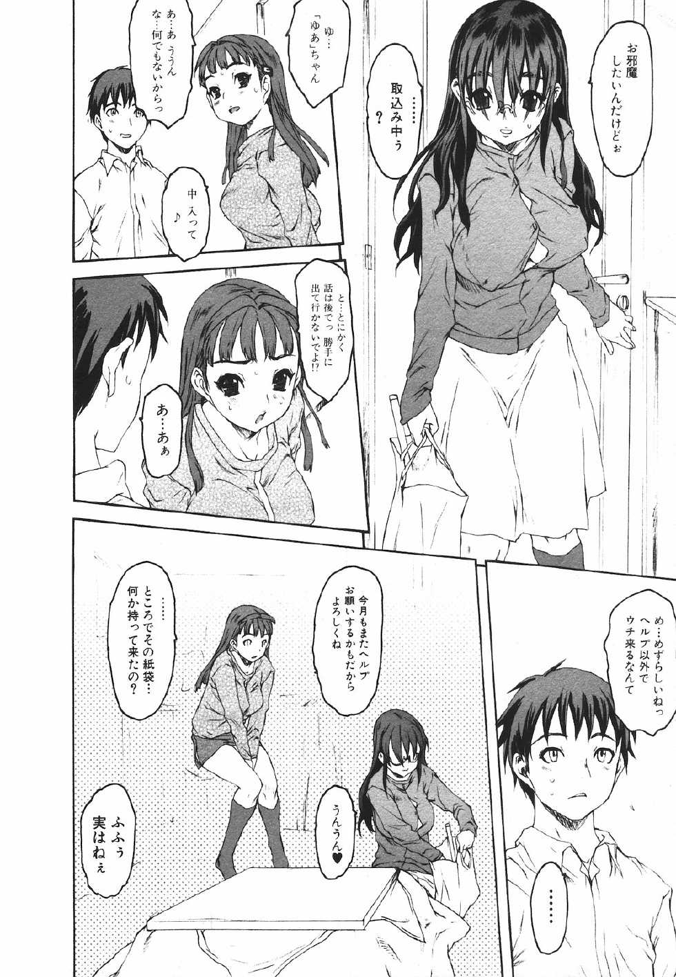 Jun-ai Kajitsu 2009-09 - Page 32