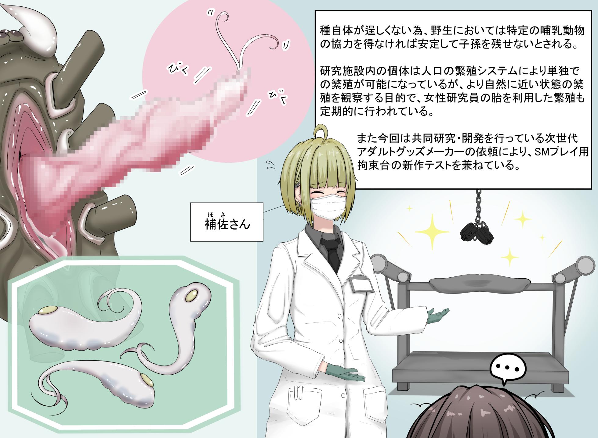 Insect research report No.02 - Page 2