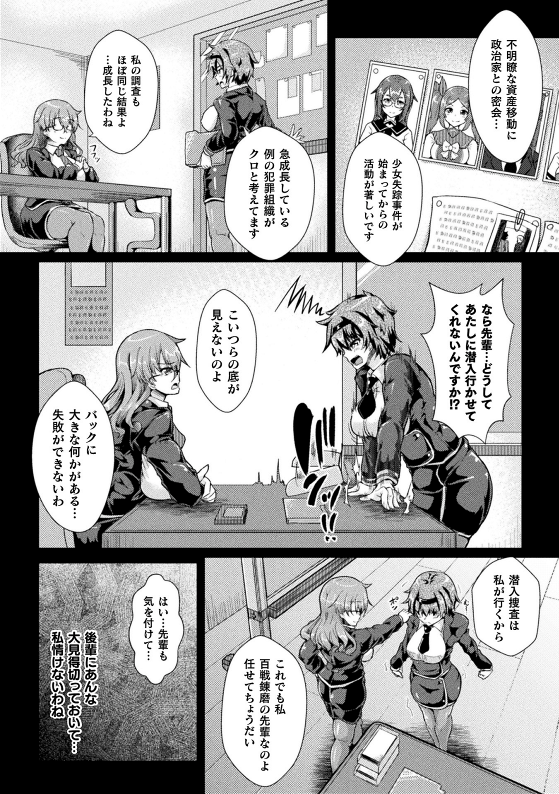 [Anthology] 2D Comic Magazine Inmon Akuochi Kairaku ni Yotte Seigi wo Uragiru Bishoujo-tachi Vol.2 [Digital] - Page 5