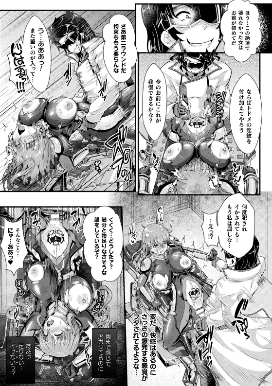 [Anthology] 2D Comic Magazine Inmon Akuochi Kairaku ni Yotte Seigi wo Uragiru Bishoujo-tachi Vol.2 [Digital] - Page 15